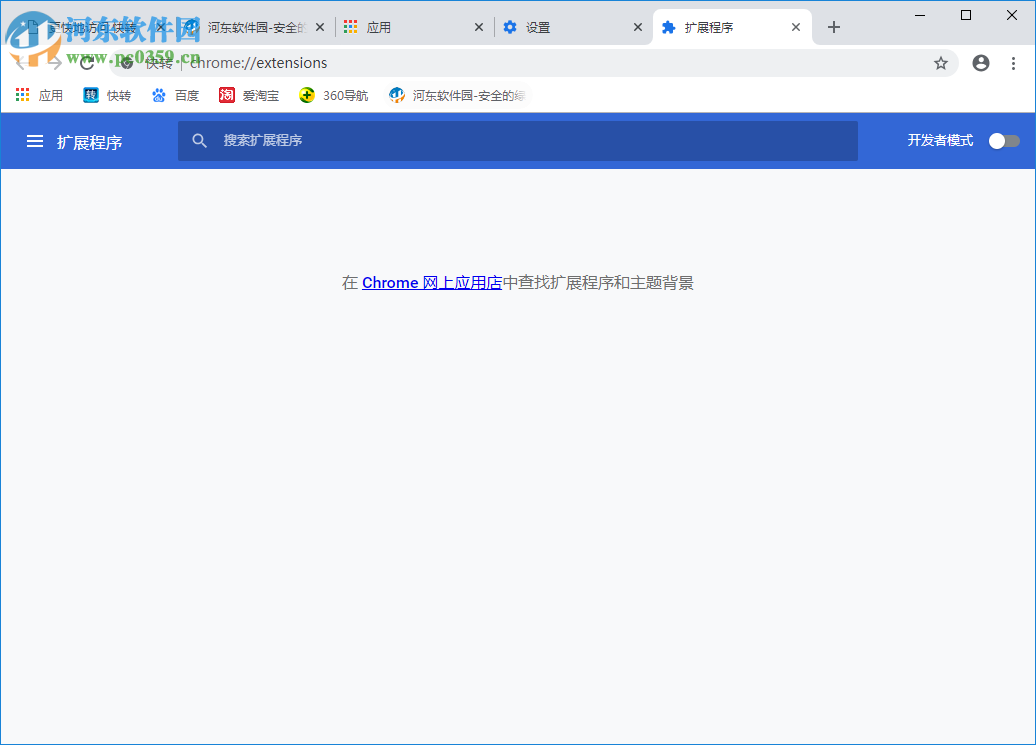 快转浏览器 1.9 官方版