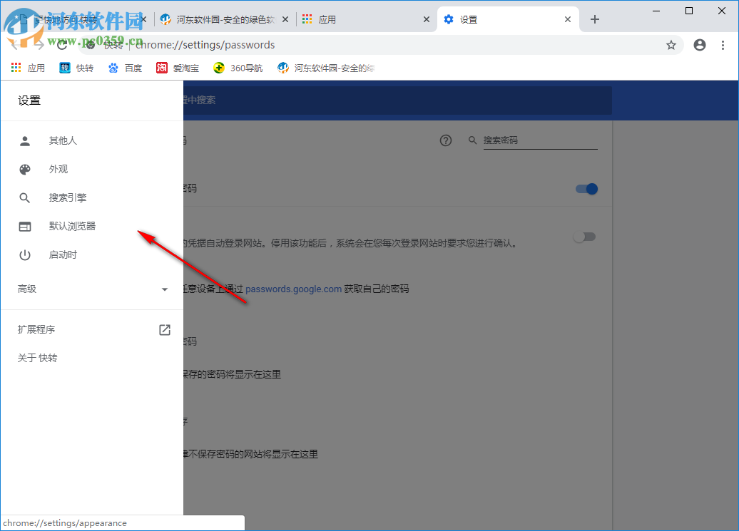 快转浏览器 1.9 官方版