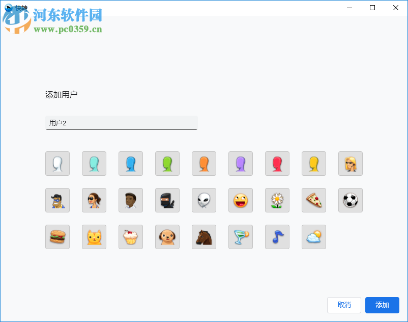 快转浏览器 1.9 官方版