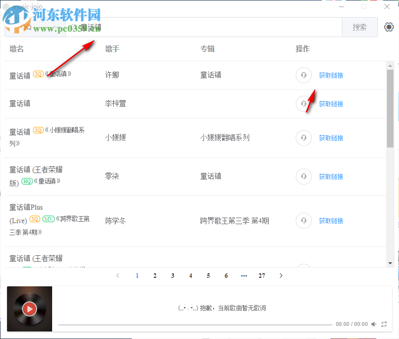 music-jojo(音乐下载器) 1.0.6 官方版