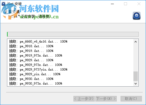 iSet(卡莱特LED设计系统) 3.6 官方版