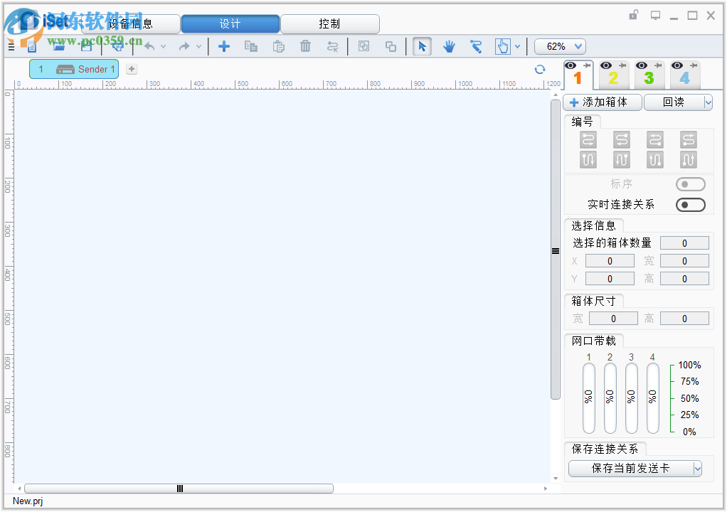 iSet(卡莱特LED设计系统) 3.6 官方版