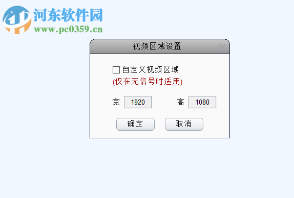 iSet(卡莱特LED设计系统) 3.6 官方版