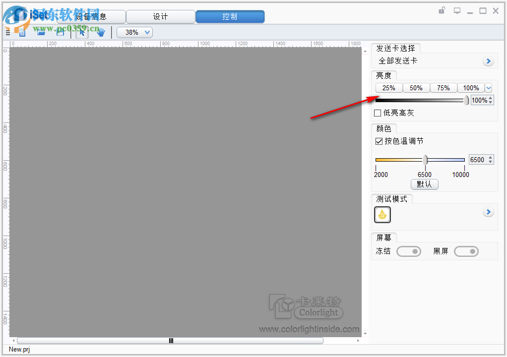 iSet(卡莱特LED设计系统) 3.6 官方版