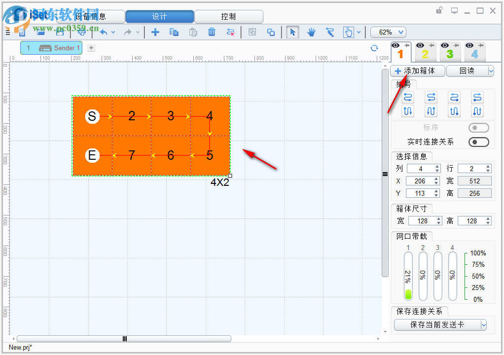 iSet(卡莱特LED设计系统) 3.6 官方版