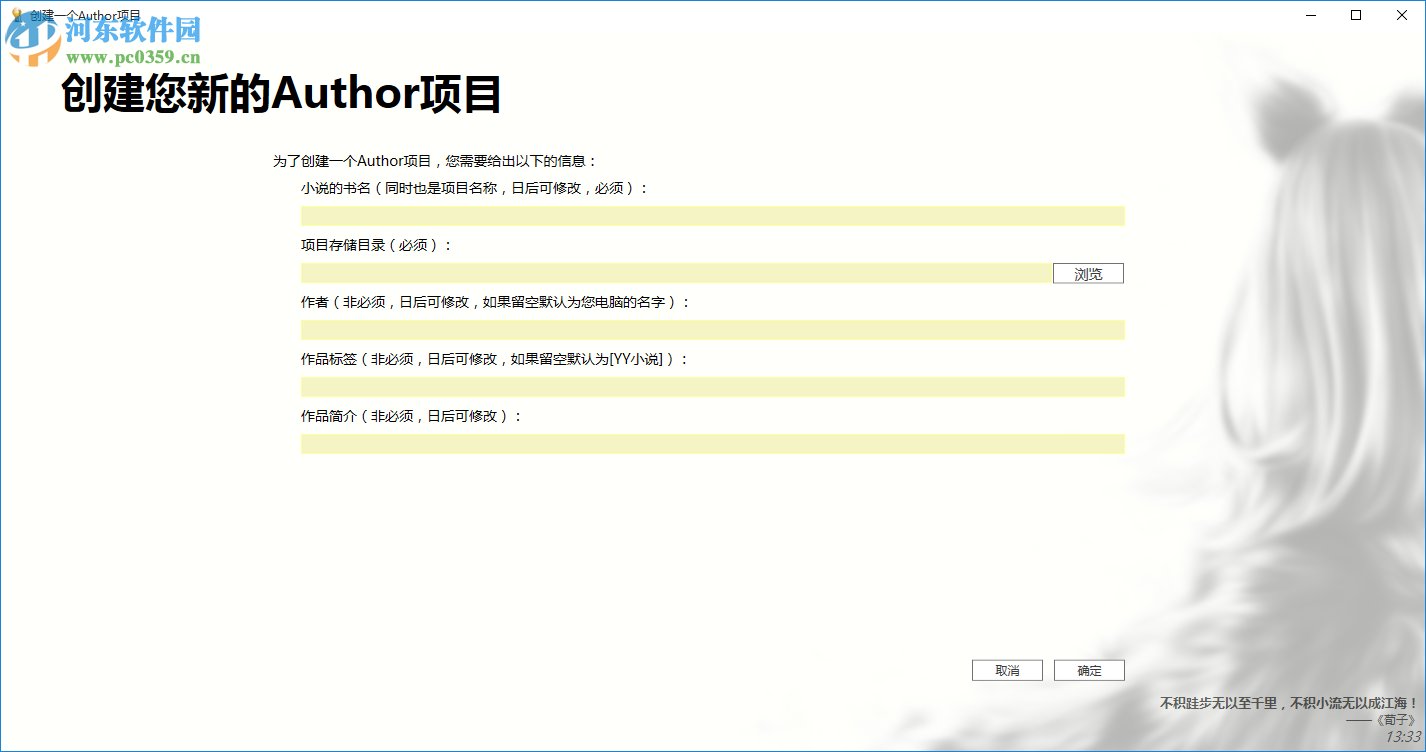 Author写作助手 1.0 免费版