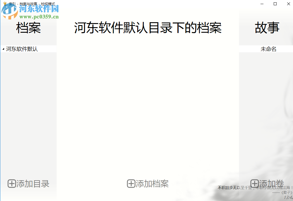 Author写作助手 1.0 免费版