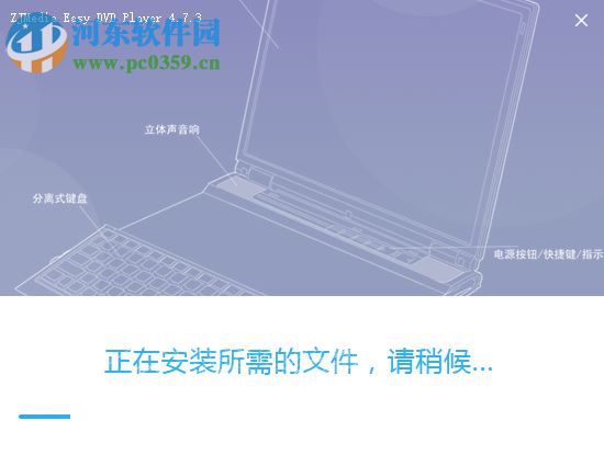 ZJMedia Easy DVD Player(数码播放器) 4.7.3 中文版