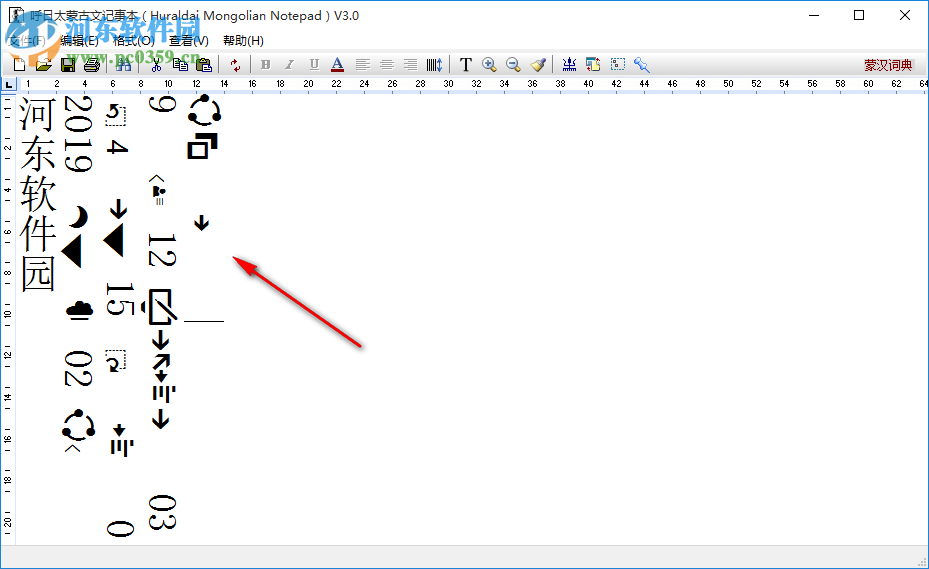 呼日太蒙古文记事本 3.0.0.0 免费版
