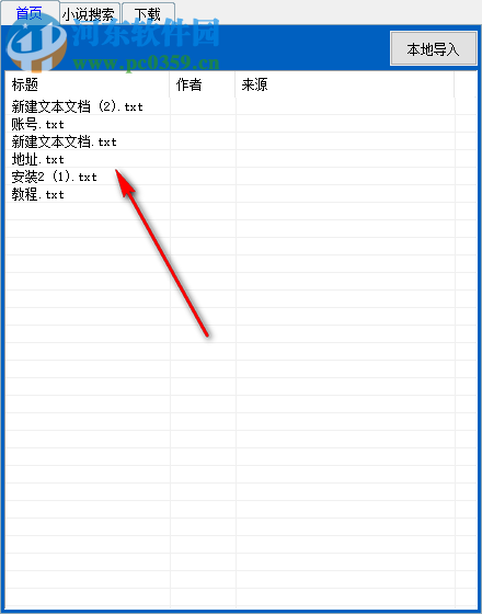 酷阅小说阅读器 2.1 免费版