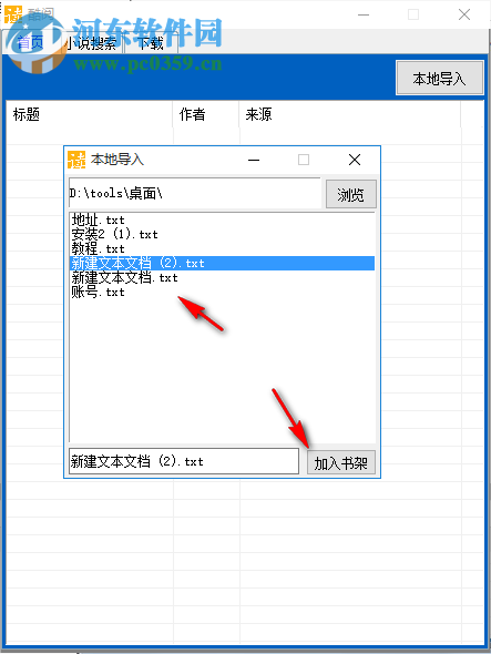 酷阅小说阅读器 2.1 免费版