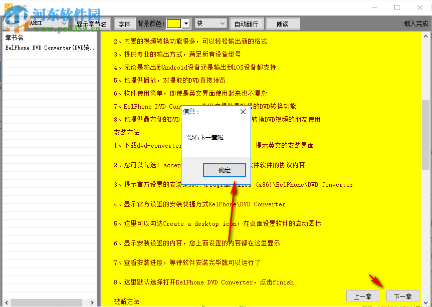 酷阅小说阅读器 2.1 免费版