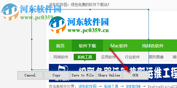 VeryPDF Screen OCR(屏幕OCR截图软件) 2.2 官方版