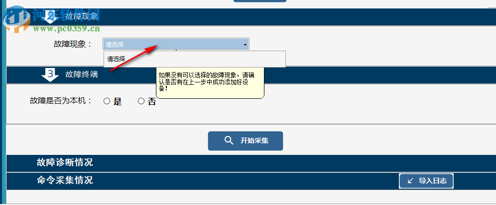 捷哥的法杖 1.4.4 官方版