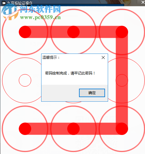 DHvm锁屏程序 1.3 免费版