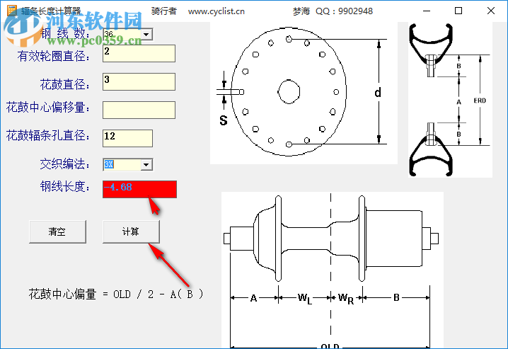 辐条长度计算器 1.0 绿色版