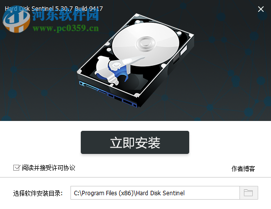 硬盘哨兵下载 5.40.10482 免费中文版