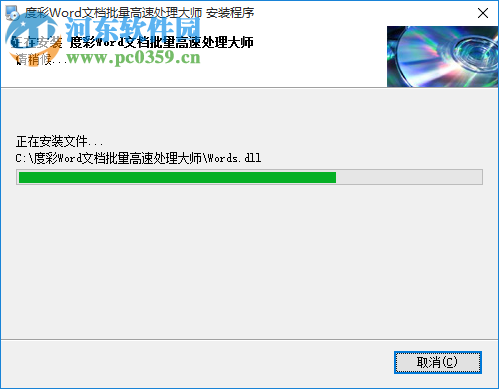 度彩Word文档批量高速处理大师