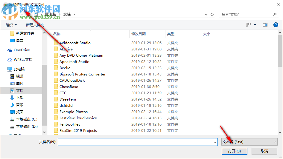 度彩Word文档批量高速处理大师