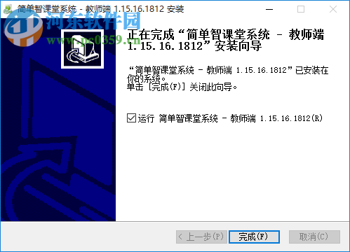 简单智课堂教师端
