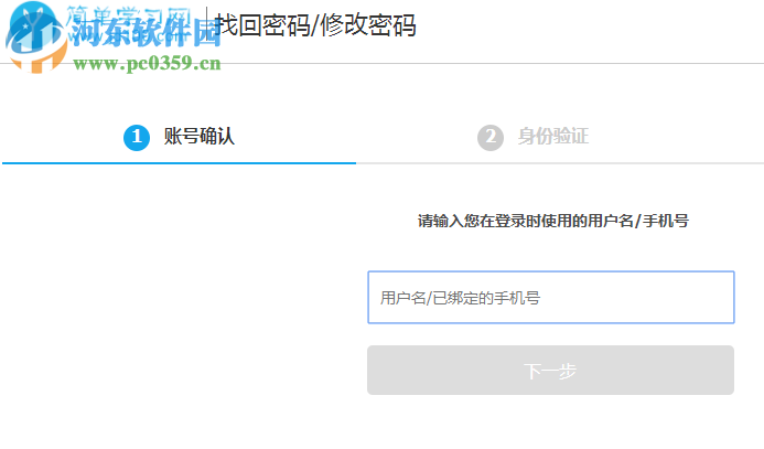 简单智课堂学生端