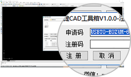 迅捷CAD工具箱 1.0.1 官方版