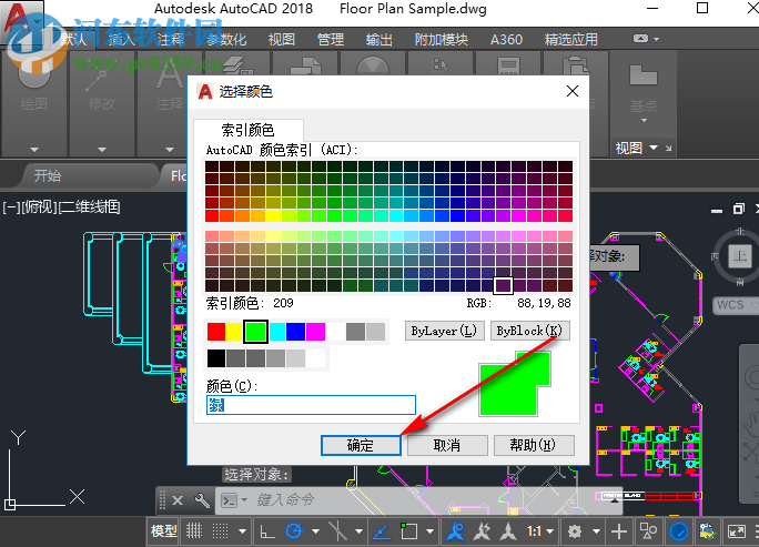 迅捷CAD工具箱 1.0.1 官方版