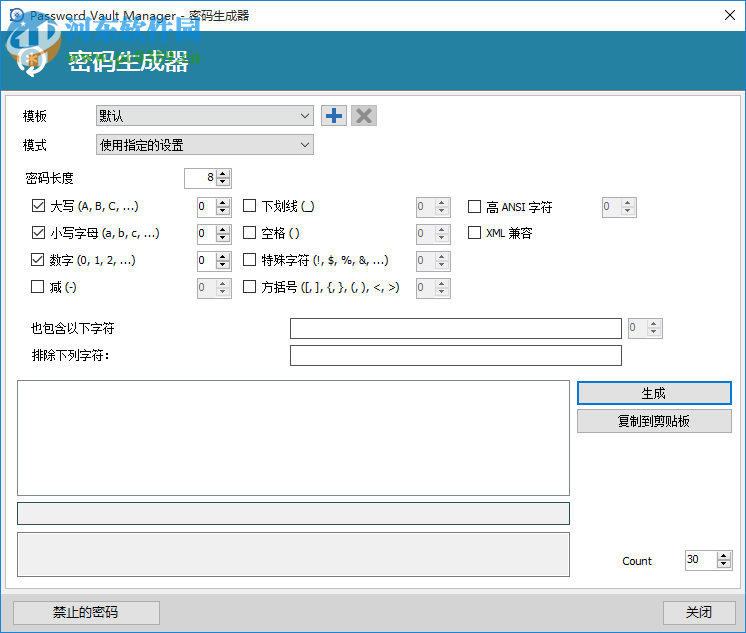 Devolutions Password Vault Manager(密码管理器) 9.5.2.0 中文免费版