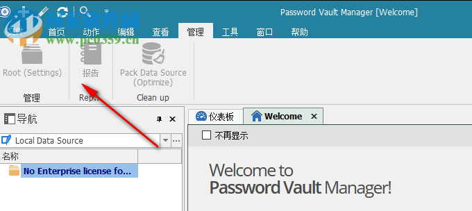 Devolutions Password Vault Manager(密码管理器) 9.5.2.0 中文免费版
