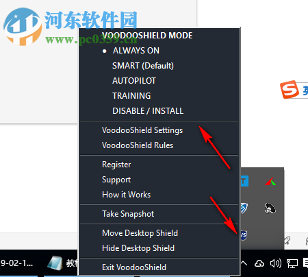VoodooShield(电脑杀毒软件)