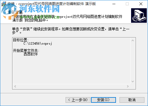 CCproject双代号进度计划编制软件