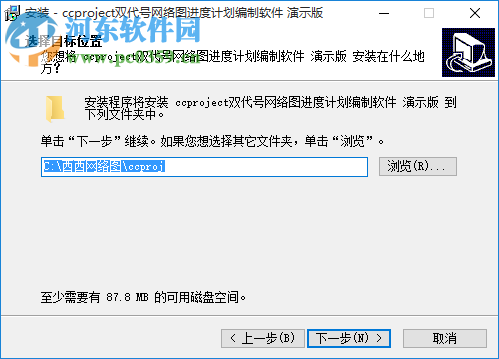 CCproject双代号进度计划编制软件