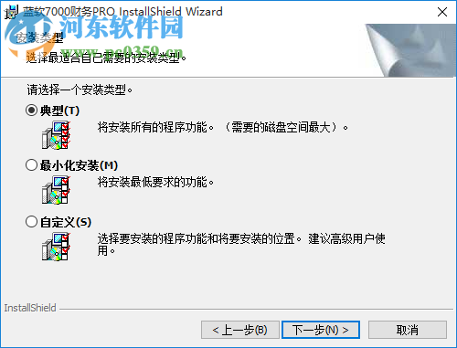 蓝软财务软件 3.92 官方版