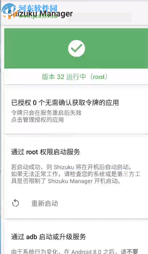 搞机集刷机工具 1.7 免费版