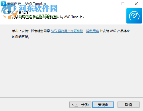 AVG TuneUp 2019(系统优化软件) 19.1.995.0 中文版
