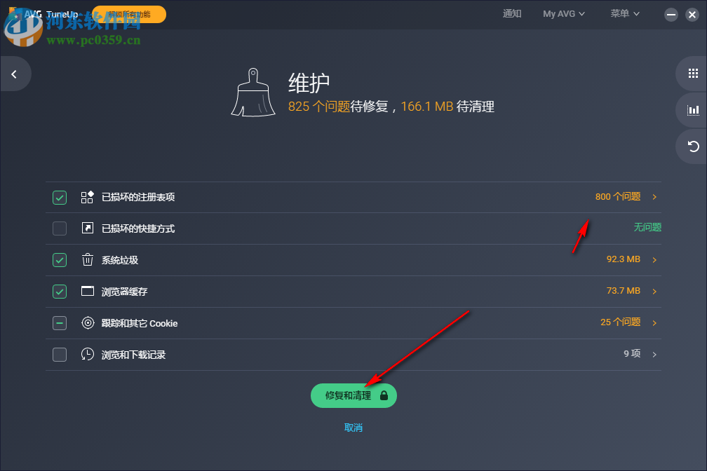 AVG TuneUp 2019(系统优化软件) 19.1.995.0 中文版
