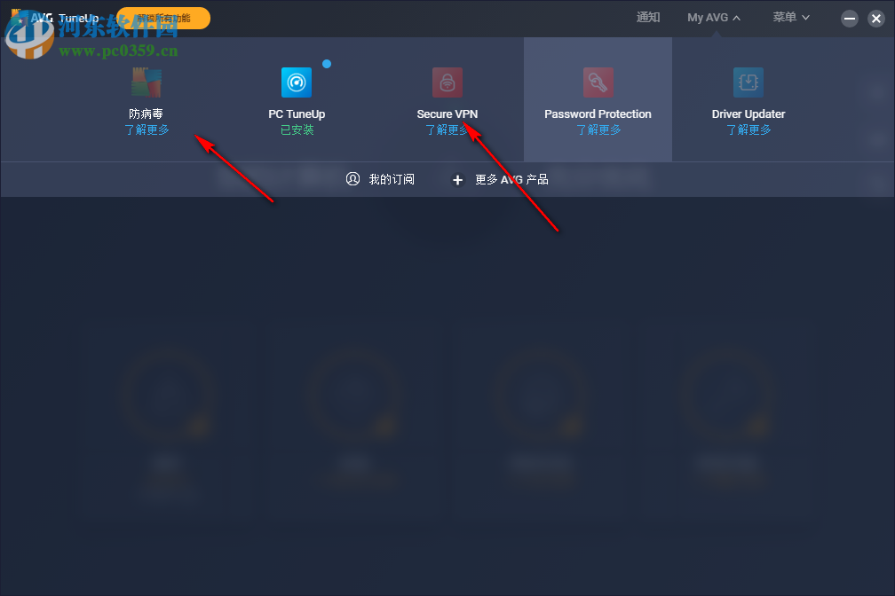 AVG TuneUp 2019(系统优化软件) 19.1.995.0 中文版