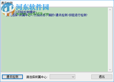 E点通单位客户端 4.35 官方版
