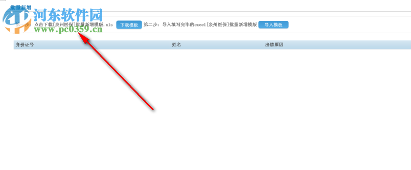 E点通单位客户端 4.35 官方版