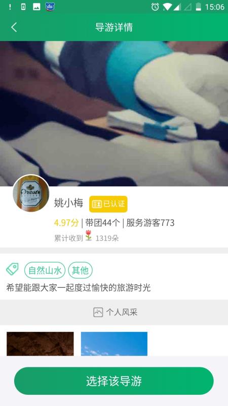 棒导游-旅行社(3)