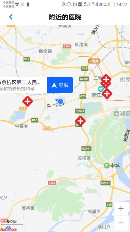 浙江预约挂号(3)