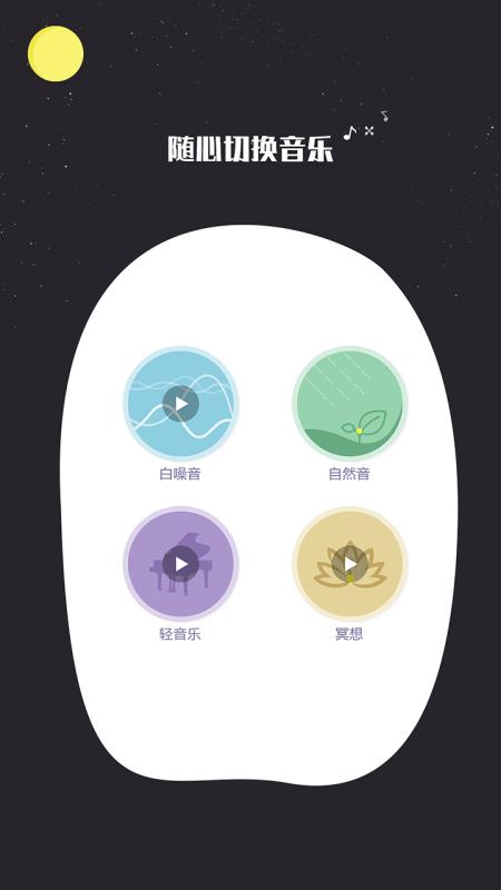 睡眠监测记录(1)