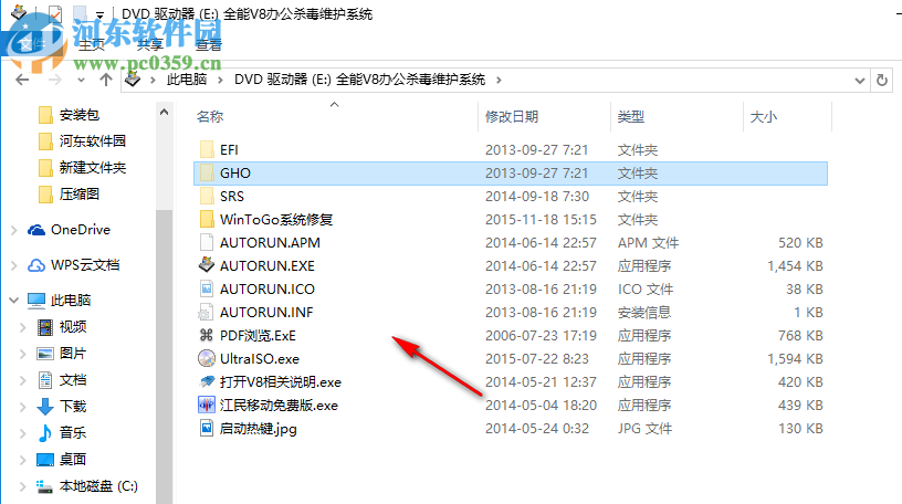 全能V8常用工具盘 6.0 免费版