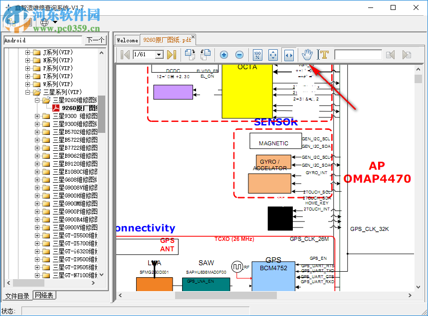 鑫智造维修查询系统 2.4 免费版