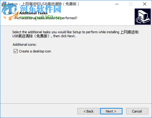 上网痕迹和USB痕迹清除工具 2.0 免费版
