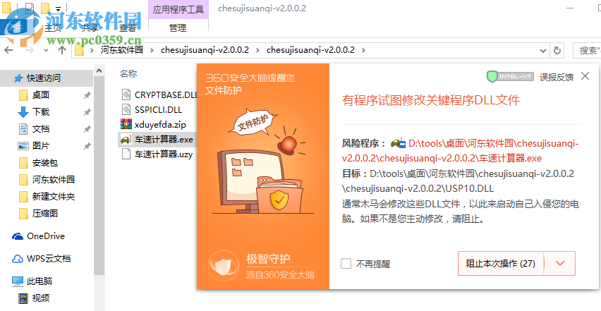 车速计算器 3.0.0.1 免费版