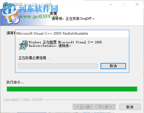 比图精灵(DwgDiff) 1.0.1 免费版