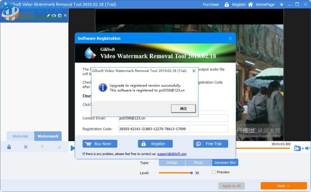 Gilisoft Video Watermark Removal Tool(视频水印删除工具)