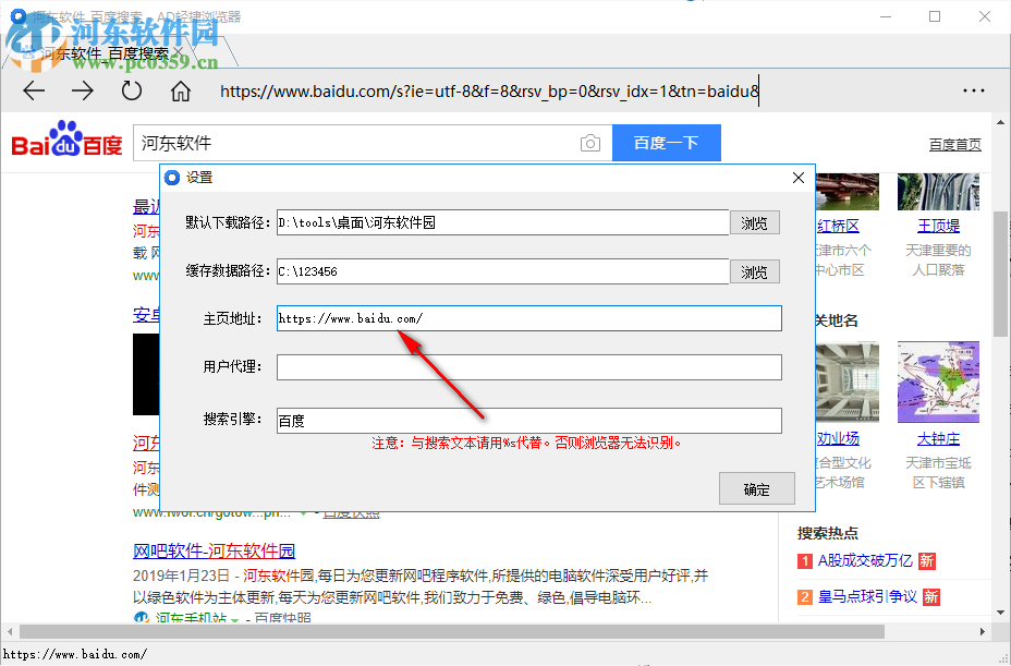AD轻捷浏览器 3.5.1 免费版