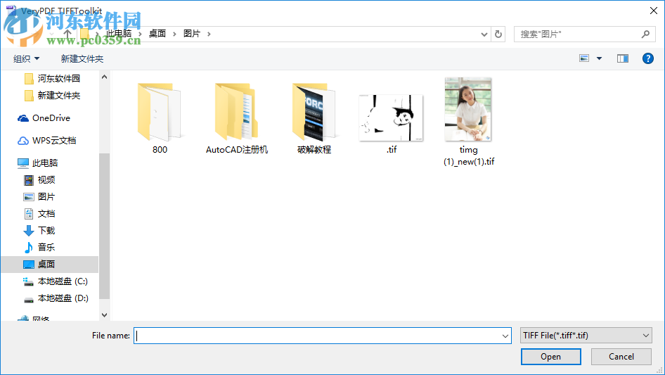 VeryPDF TIFFToolkit(TIFF压缩工具) 2.2 官方版